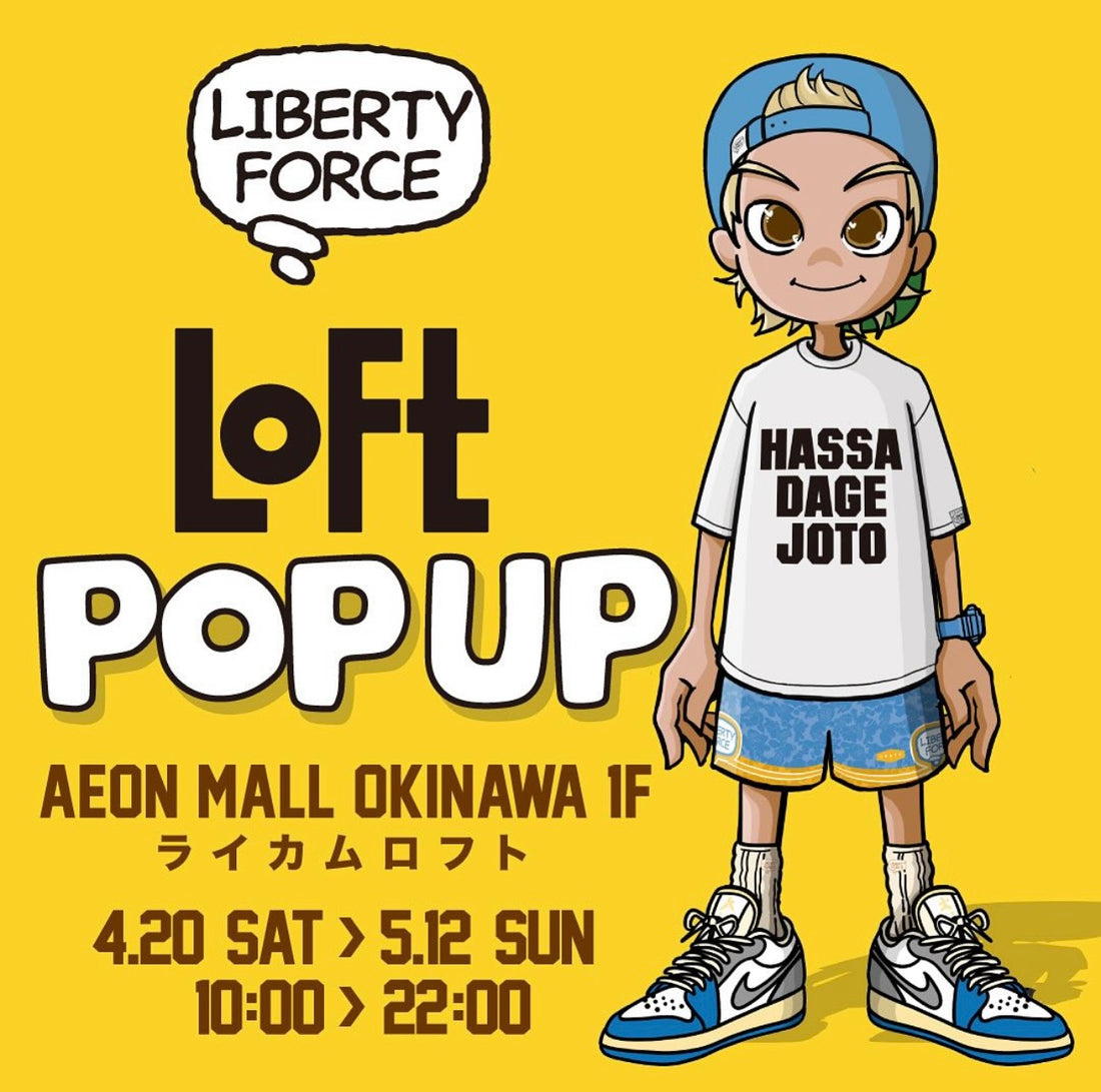 LIBERTY FORCE 沖縄『LOFT』 POP UP